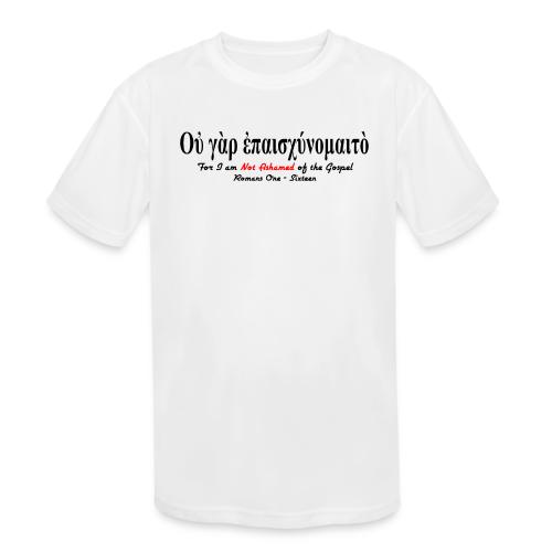Not Ashamed (Greek) of the Gospel - Kids' Moisture Wicking Performance T-Shirt