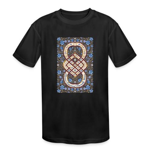 Forever Entwined Eternally Yours Infinity Knot T-S - Kids' Moisture Wicking Performance T-Shirt