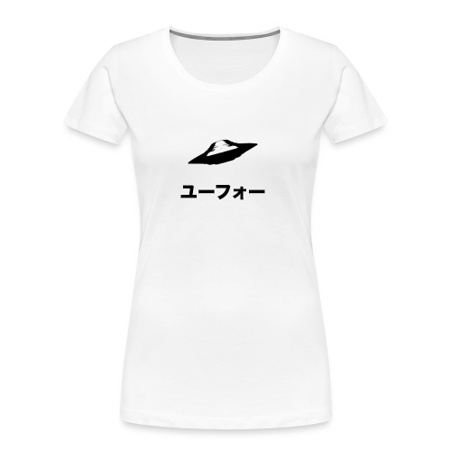 ユーフォー UFO JAPAN - Women's Premium Organic T-Shirt
