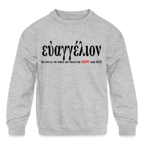The Greek word translated gospel - Kids' Crewneck Sweatshirt