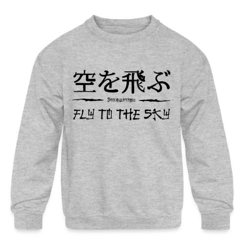 FLY TO THE SKY - Kids' Crewneck Sweatshirt