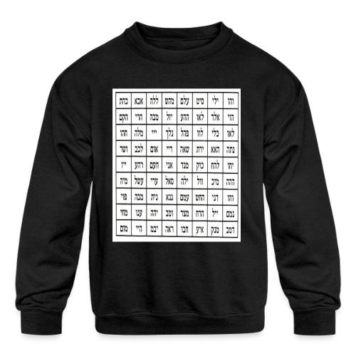 72 Names of God - Kids' Crewneck Sweatshirt