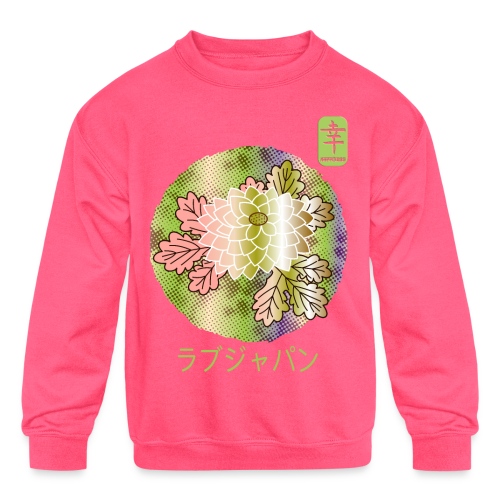 Japanese Vintage Floral Chrysanthemum Happiness - Kids' Crewneck Sweatshirt