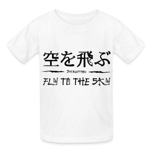 FLY TO THE SKY - Heavyweight Kid's T-Shirt