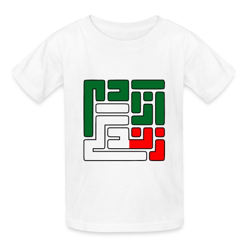 Zan Zendegi Azadi - Hanes Youth T-Shirt