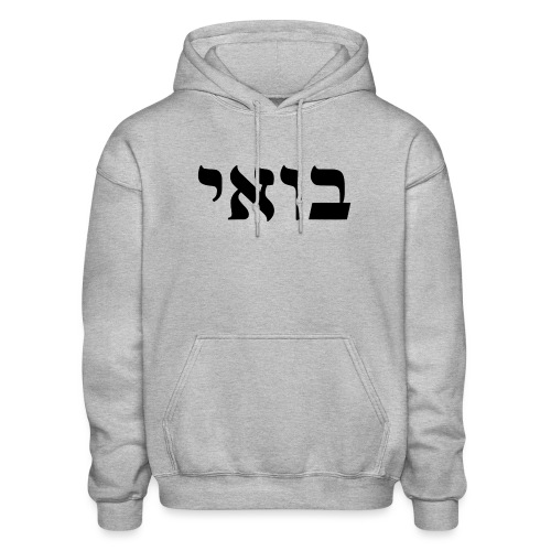 Bowie | Come to Me | Law of Attraction | Kabbalah - Gildan Heavy Blend Adult Hoodie