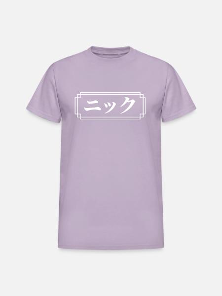 Nick Name In Japanese - Heavyweight Unisex T-Shirt by Gildan - orchid