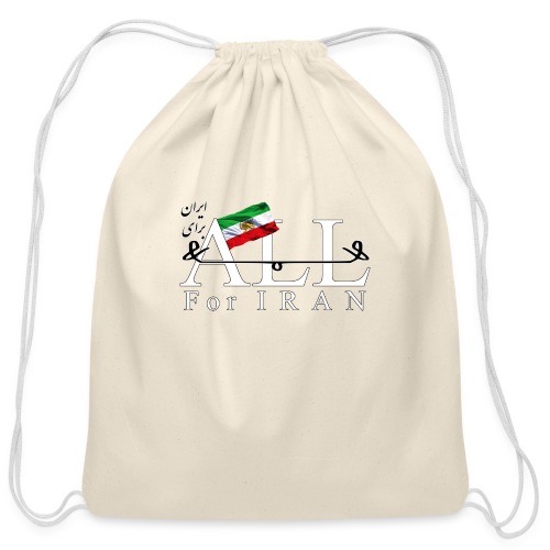 All For Iran - Cotton Drawstring Bag