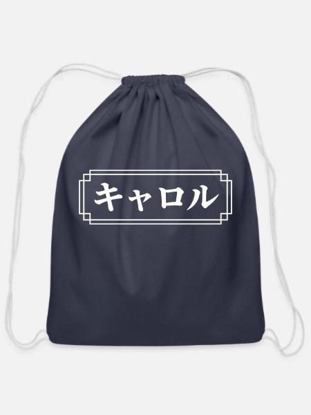 Carol Name In Japanese - Cotton Drawstring Bag - navy