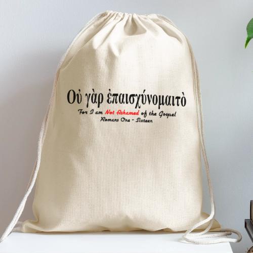 Not Ashamed (Greek) of the Gospel - Cotton Drawstring Bag