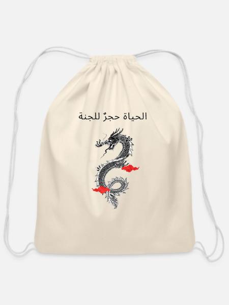 Life is a quarantine for Paradise. - Cotton Drawstring Bag - natural