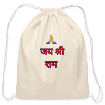 जय screen ram - Cotton Drawstring Bag - natural - Front