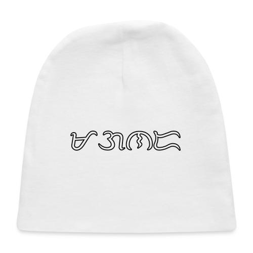 MAGANDA (beautiful) in BAYBAYIN script - Baby Cap