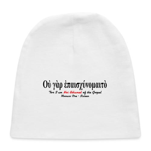 Not Ashamed (Greek) of the Gospel - Baby Cap