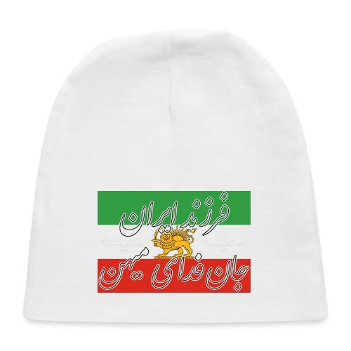 Farzand Iran Jaan Fadaye Mihan - Baby Cap