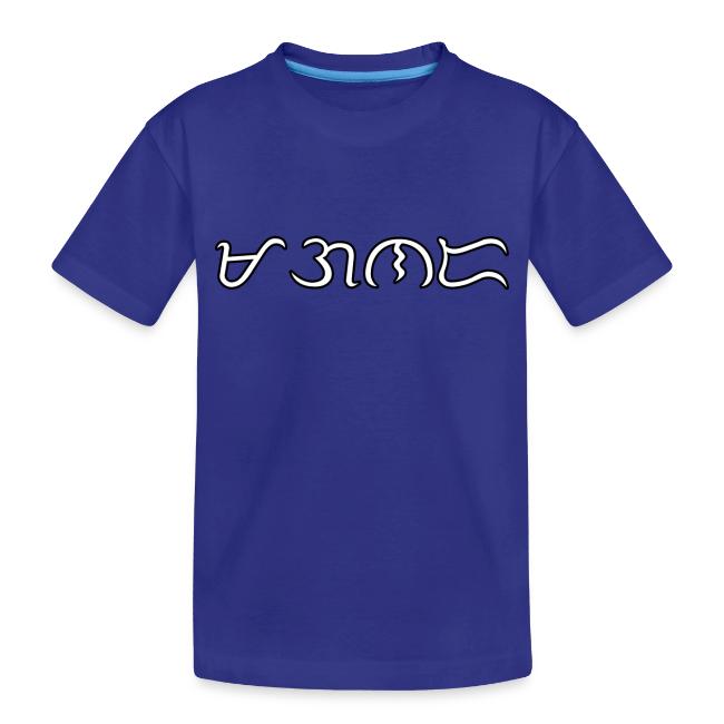MAGANDA (beautiful) in BAYBAYIN script
