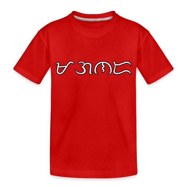 MAGANDA (beautiful) in BAYBAYIN script