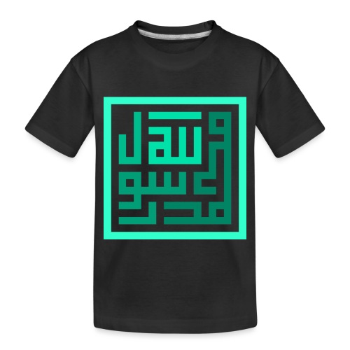 Shahada Arabic Calligraphy - Square Kufi - Toddler Premium Organic T-Shirt