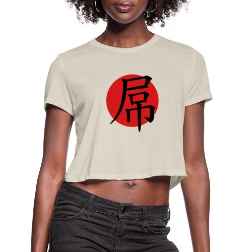 Diǎo with Sun - Women's Cropped T-Shirt