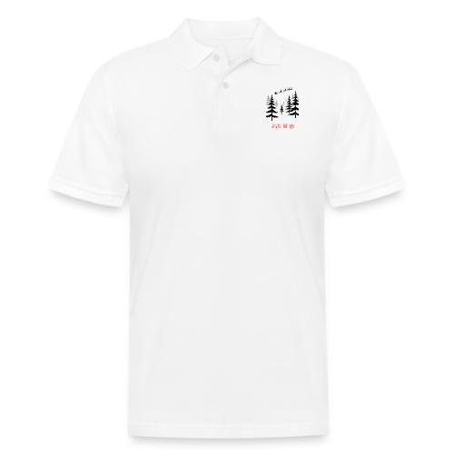 Joyful Tidings Christmas T-Shirt - Men's Pique Polo Shirt