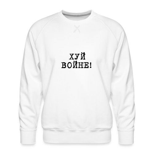 Хуй войне! Women's T-Shirt - Men's Premium Sweatshirt