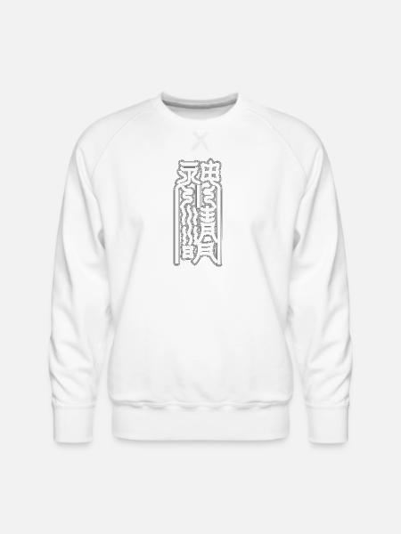 Oriental Vertical Abstract Glyphs - Men's Premium Sweatshirt - white