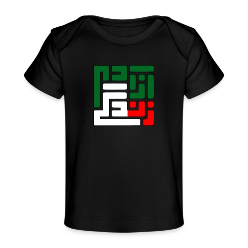 Zan Zendegi Azadi - Baby Organic T-Shirt
