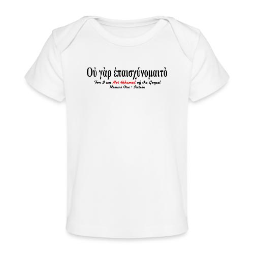 Not Ashamed (Greek) of the Gospel - Baby Organic T-Shirt