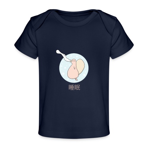 Sleep Creature - Baby Organic T-Shirt