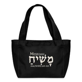 Messiah in Hebrew - Recycled Insulated Lunch Bag - black - Front