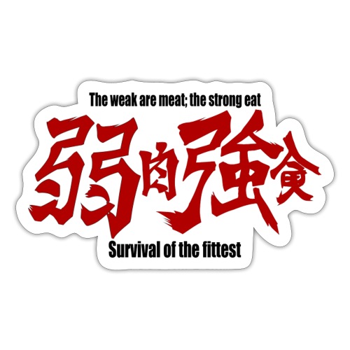 Survival of the fittest - Sticker