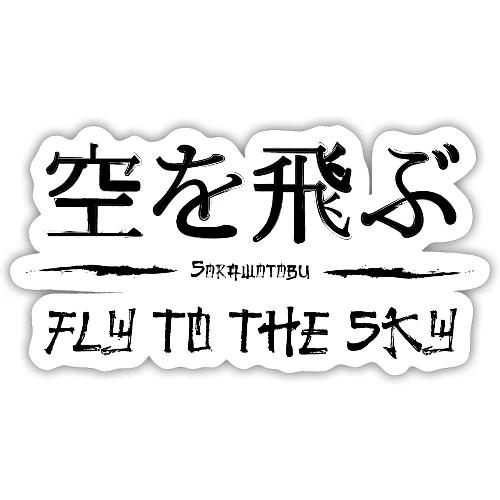 FLY TO THE SKY - Sticker