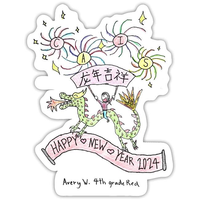 Lunar New Year 2024 Design Winner: Avery W