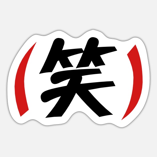笑) LOL Japanese Slang' Sticker