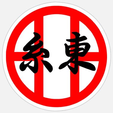 Shito Ryu Karate Wallpaper