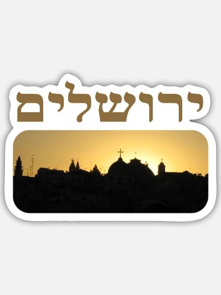 Jerusalem - Sticker - white matte