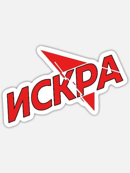 Iskra Red Spark Logo - Sticker - white matte