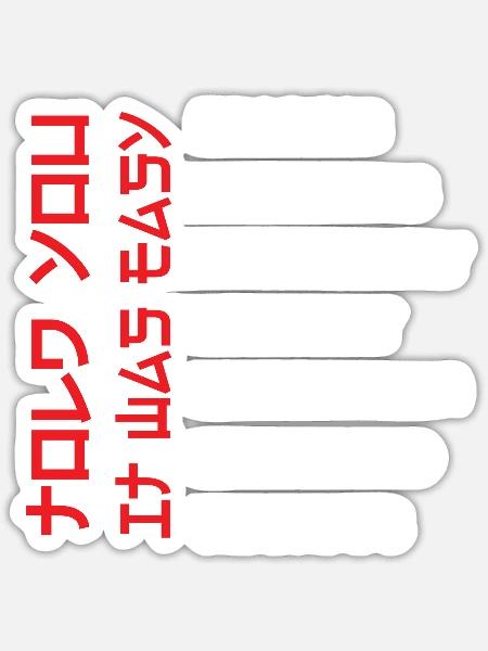 Reading Japanese Is Really Easy - Sticker - white matte