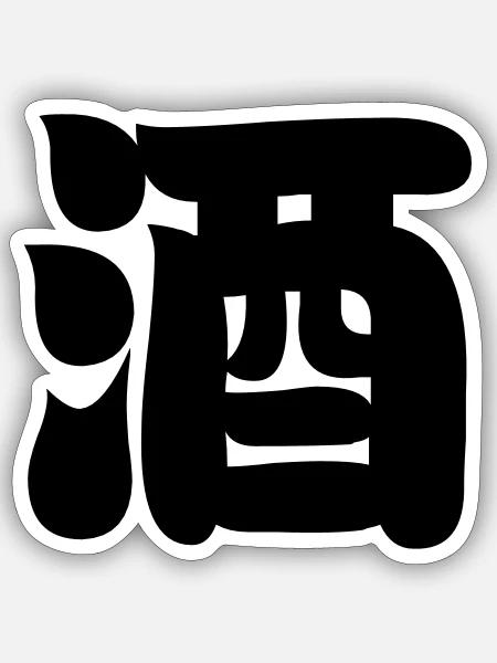  - Sticker - white matte
