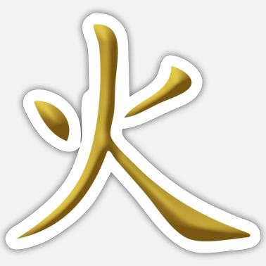 Fire Symbol Chinese