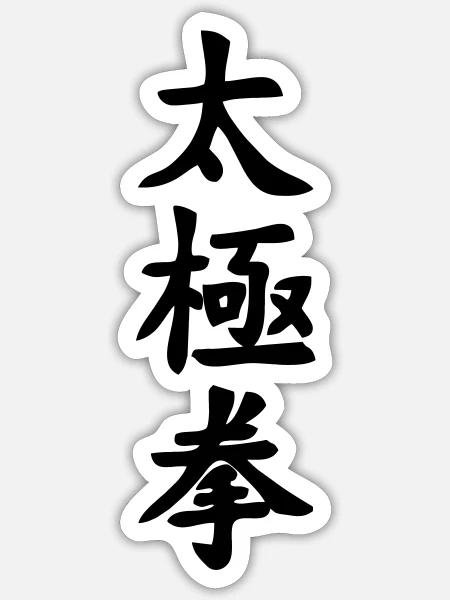  - Sticker - white matte