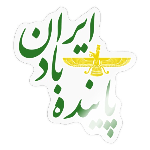 Payandeh Iran - Sticker