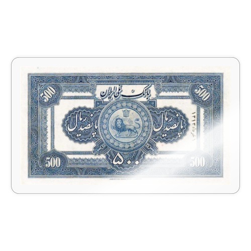 500 Rials Reza Shah 1313 - Sticker