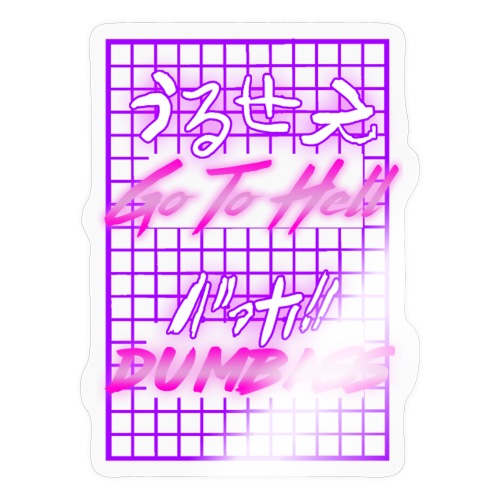Urusai Baka/Go to Hell Dumbass: Vaporwave Edition - Sticker