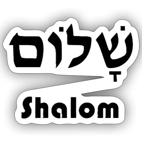 שָׁלוֹם Shalom - Sticker