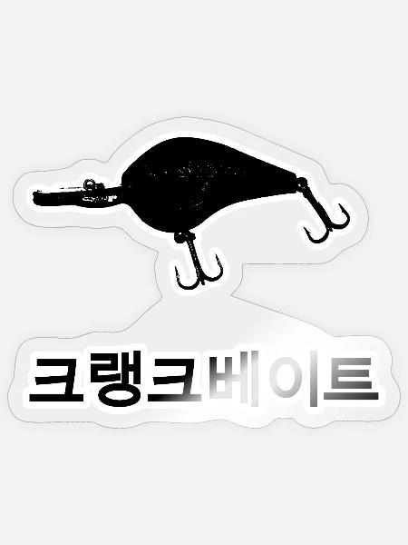 Korean Crankbait - Sticker - transparent glossy