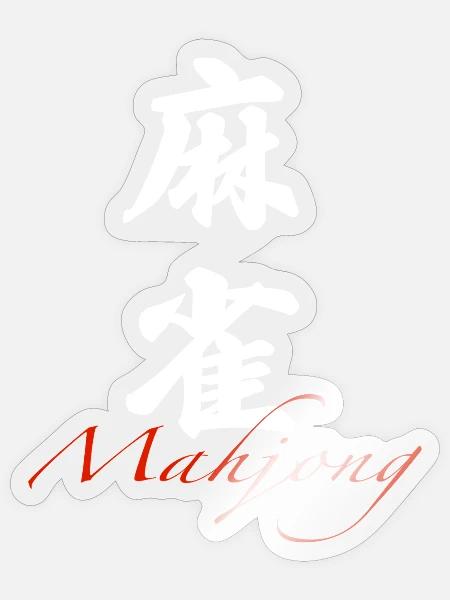 Classic Mahjong Kanji Japanese Board Game Art - Sticker - transparent glossy