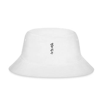 Elegant Japanese New Year Calligraphy - Bucket Hat - white - Front