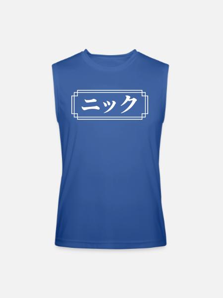 Nick Name In Japanese - Men’s Performance Sleeveless Shirt - royal blue