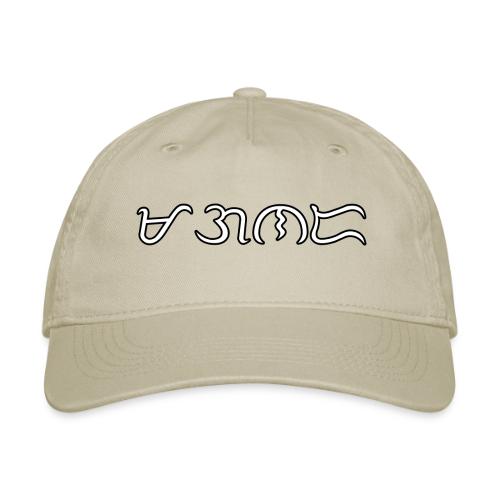 MAGANDA (beautiful) in BAYBAYIN script - Organic Baseball Cap